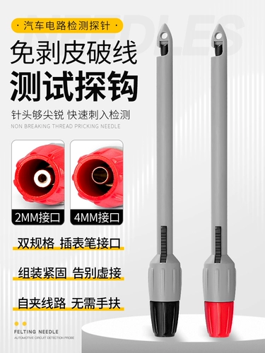 Детектор автомобильной линии Thorn Device Бесплатный кожаный провод