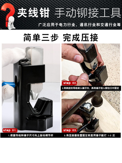 Drop Hammer Type Wire Crimping Pliers Tool Manual Fastening Crimping Pliers Terminal Wire Crimping Riveting Hammer Solderless Connection
