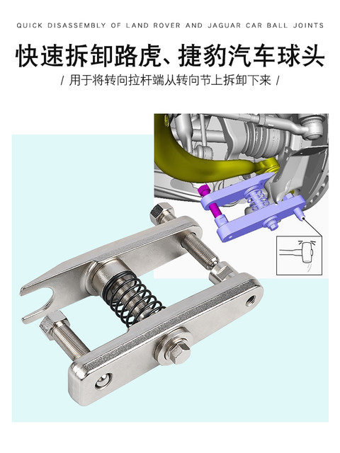 Suitable for Land Rover and Jaguar Lower Control Arm Ball Joint Extractor 204-793A Ball Joint Universal Joint Separator Disassembly Tool