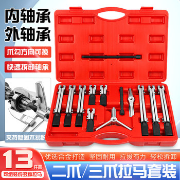 Two-Jaw Puller, Three-Jaw Puller, Extended Crossbar, Internal and External Bearing Puller, Bearing Removal and Separation Tool