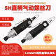 Auto Repair, Woodworking, Furniture 5H Pneumatic Screwdriver, Powerful Air Screwdriver, Air Impact Screwdriver, Air Screwdriver