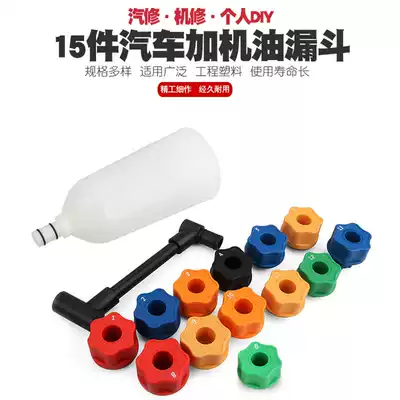 Oil filler plus oil change tool car engine oil replacement funnel oil filling funnel