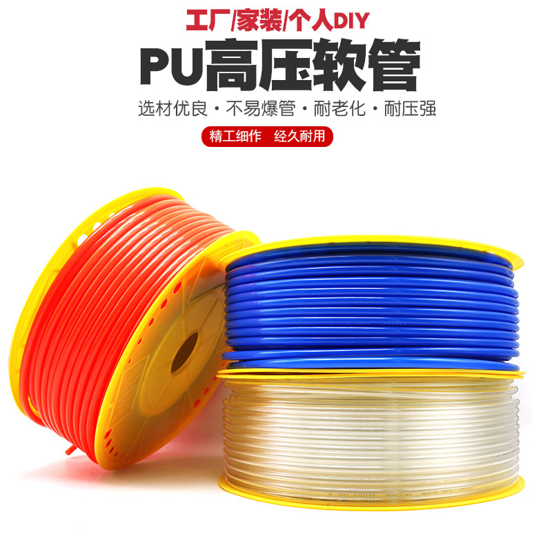 PU8*5 PU气动软管 气管空压机 风管4*2.5/6*4/10*6.5/12*8/16*12