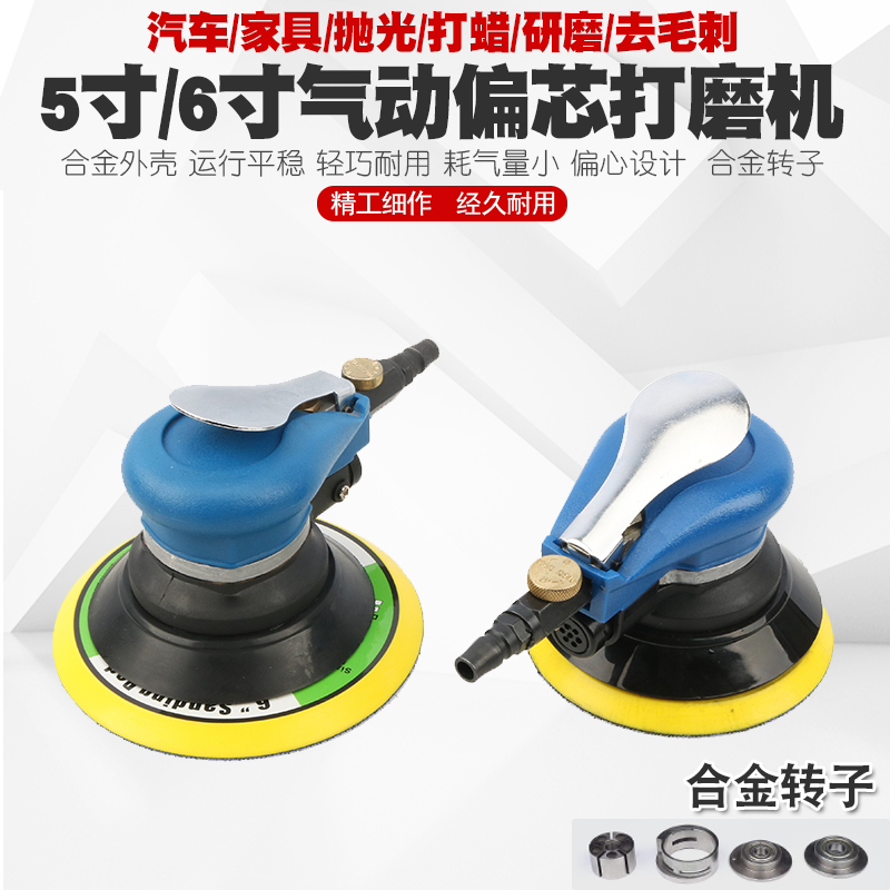 Pneumatic sandpaper machine car high speed polishing machine polishing machine Grinding machine air grinding dryer tool