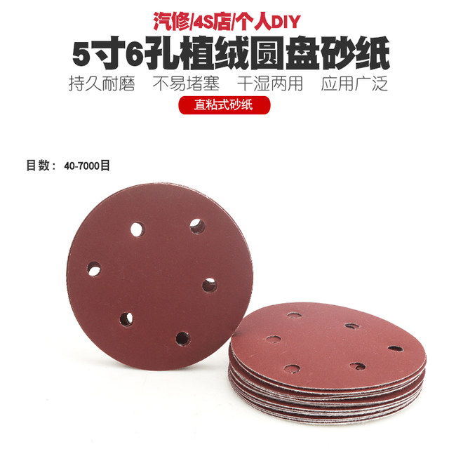 5inch Electric Pneumatic Grinder Polisher Disc Sandpaper Dry Grinding Flocking Pad Sandpaper Round Sanding Disc 125