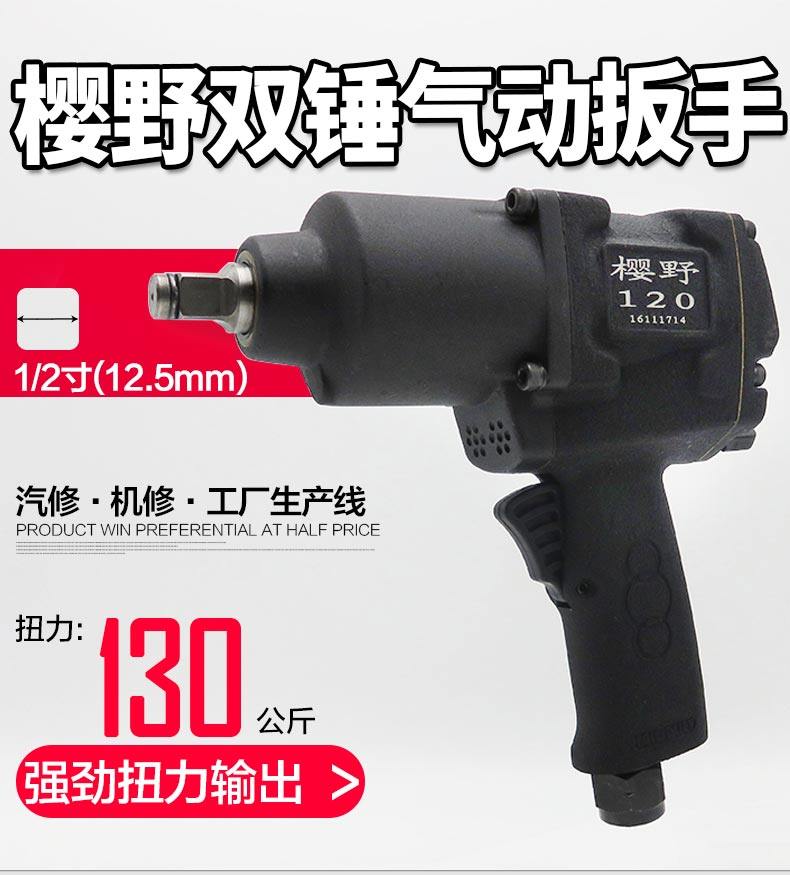 Powerful 1 2 large torque small wind cannon air-activated wrench double hammer air trigger auto repair wind wrench wind trigger 130 kg