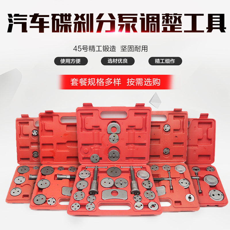 Disc brake Sub-pump adjustment group brake pads Disassembly tools brake pads Brakes Sub-pumps Top back tools 