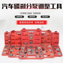 Disc brake pump adjustment set brake pad disk disk brake pad disk brake splitter pump overhead tool