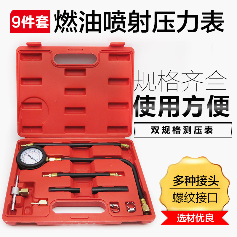 气缸压力表汽车检测两用多功能柴油车气压表摩托车缸压表汽修工具