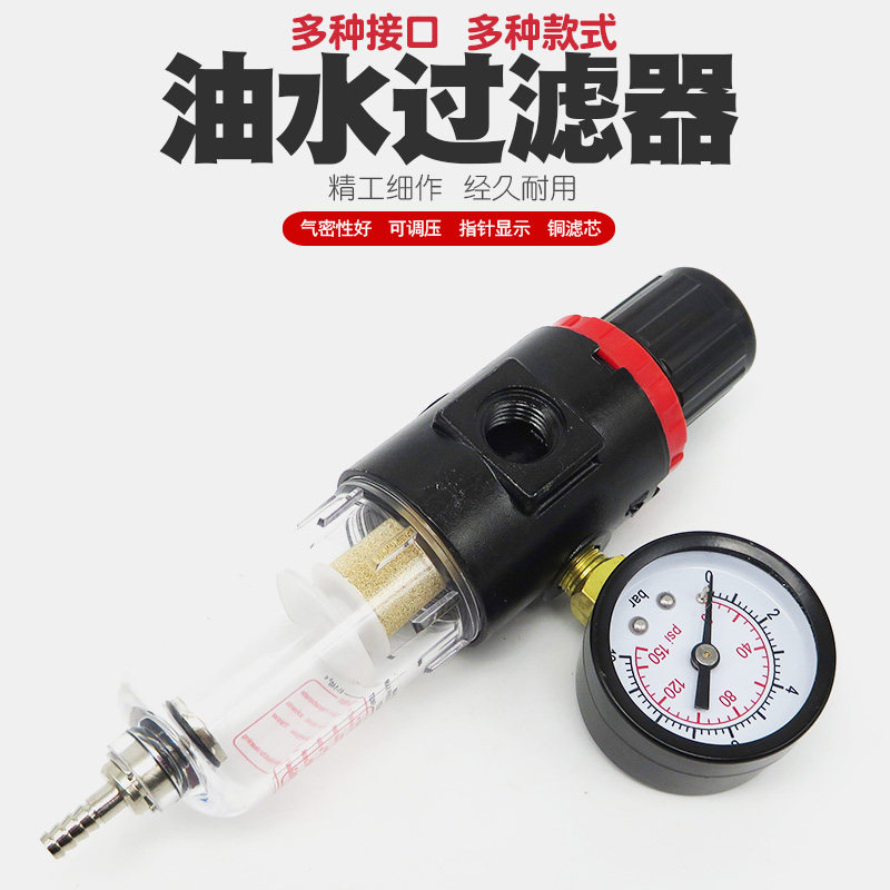 气动水格空气油水分离器气泵压缩空压机气源过滤器调减压阀处理器
