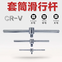 Huafeng Giant Arrow Chromatoscopic Steel Slisting Slisting God Стокол стержневой рукав головка плюс силовой стержень, чтобы вытянуть гаечный ключ