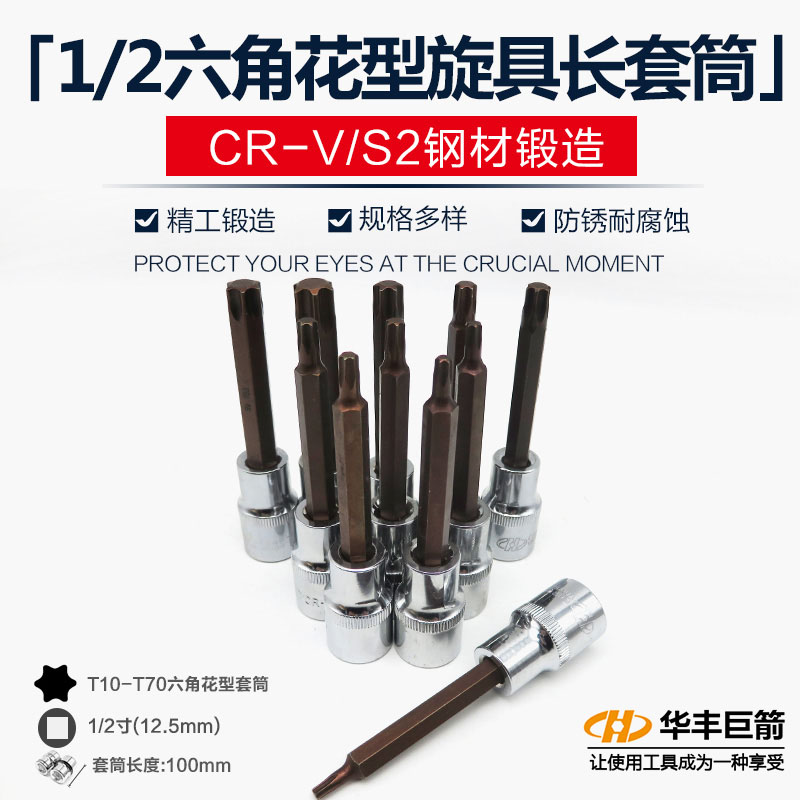 1 2 Flower type screwup sleeve wrench inner hexagonal plum blossom sleeve ratchet changing cone star-shaped batch nozzle screwdriver 