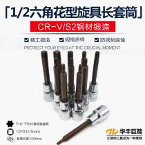 1 2 Flower Rotary Sleeve Wrench Hexagonal Pizza Sleeve Rackle Change Tapered Type Type Type Type Type Type Type Type