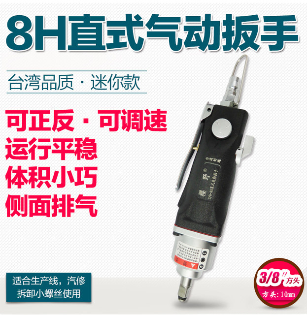 Sakura 3/8 Straight Handle Small Air Impact Wrench Straight Pneumatic Wrench Mini Straight Air Wrench Air Wrench Air Trigger