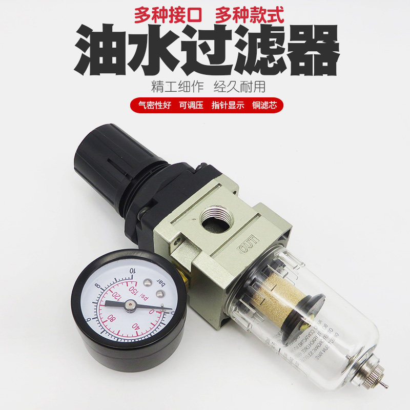 气动水格空气油水分离器气泵压缩空压机气源过滤器调减压阀处理器