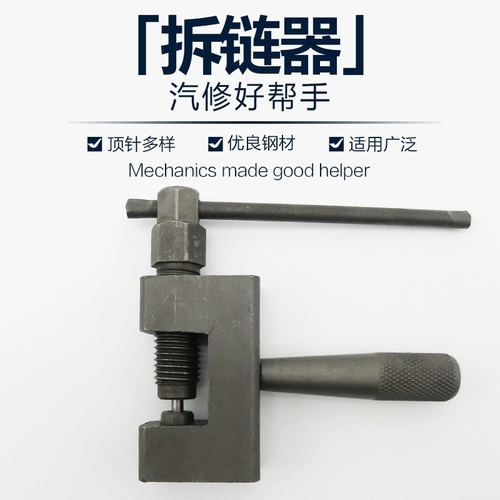 Велосипед, съемник цепи, цепной резак, механический конструктор