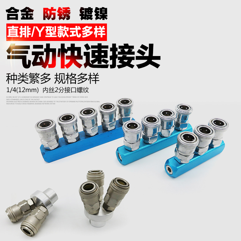 Self-locking pneumatic quick joint air pipe joint pneumatic self-locking pneumatic joint quick-pull quick-pull-plug first-pass tee 