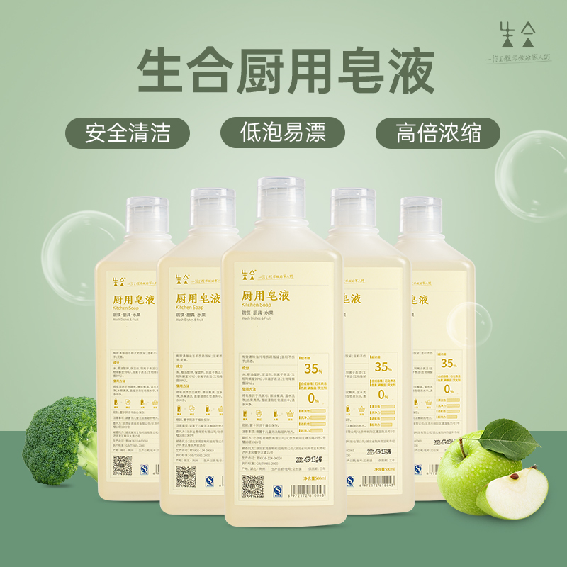 Raw Fit Baby Bottle cleaning agent Water fruit and vegetable cutlery Special kitchen soap liquid cleaning liquid 500ml * 5 bottles