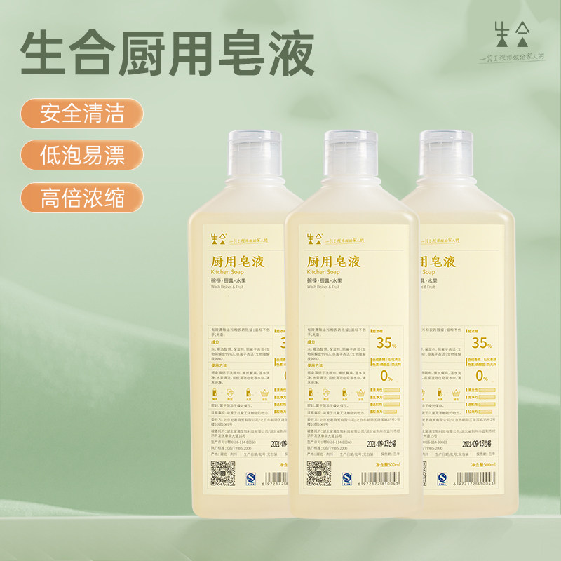 Raw co-chefs with soap liquid milk bottle cleaning agent fruits and vegetables to agricultural and residual cutlery without injury by hand wash and clean and concentrate type 3 bottled
