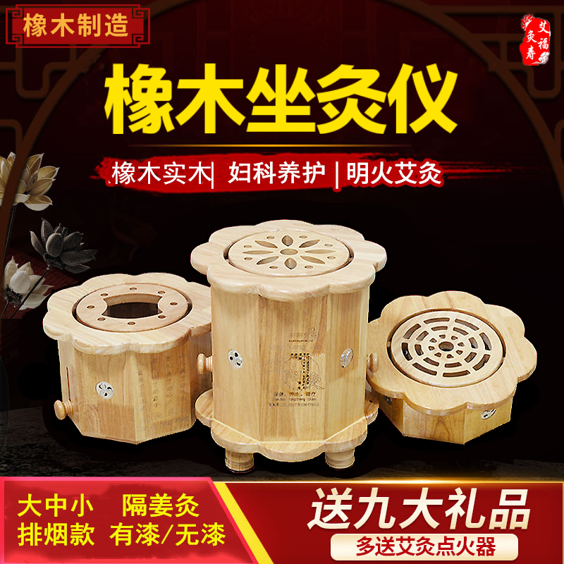 Solid Wood Moxibustion Bench Seat Lavender Moxibustion Instrument Home Gynecological Sitting Moxibustion Bucket Sitting Moxibustion Stool Buttocks Health Machine Fumigation Instrument