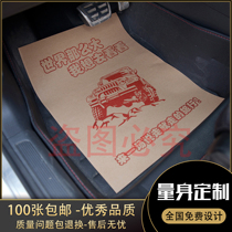 Car disposable foot pad paper waterproof foot pad paper 4S shop car wash shop kraft paper printing beauty foot paper custom