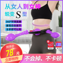 Female net red weight loss intelligent hula hoop Song Yi with the same thin waist increase the waist burn fat thin belly waist artifact