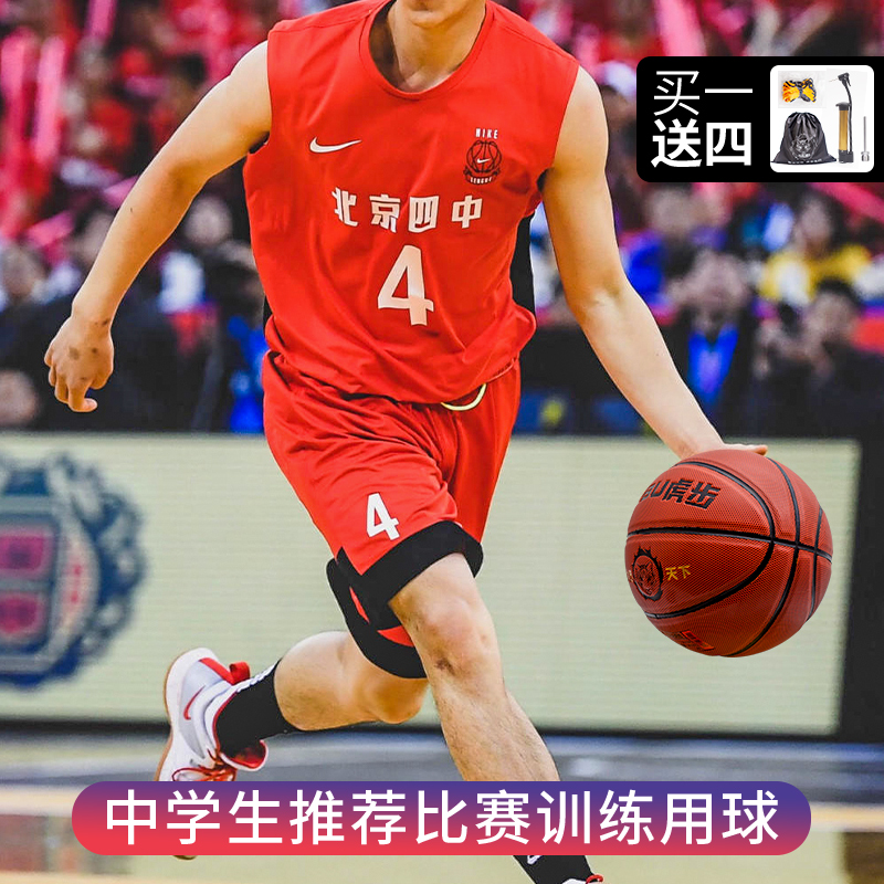 Tiger Step National High School Students' Young Adult Special Training No. 7 Basketball 7