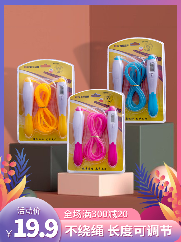 Rope skipping professional fitness sports high school entrance examination special students weight loss counting exercise fat burning weight loss rope jumping god