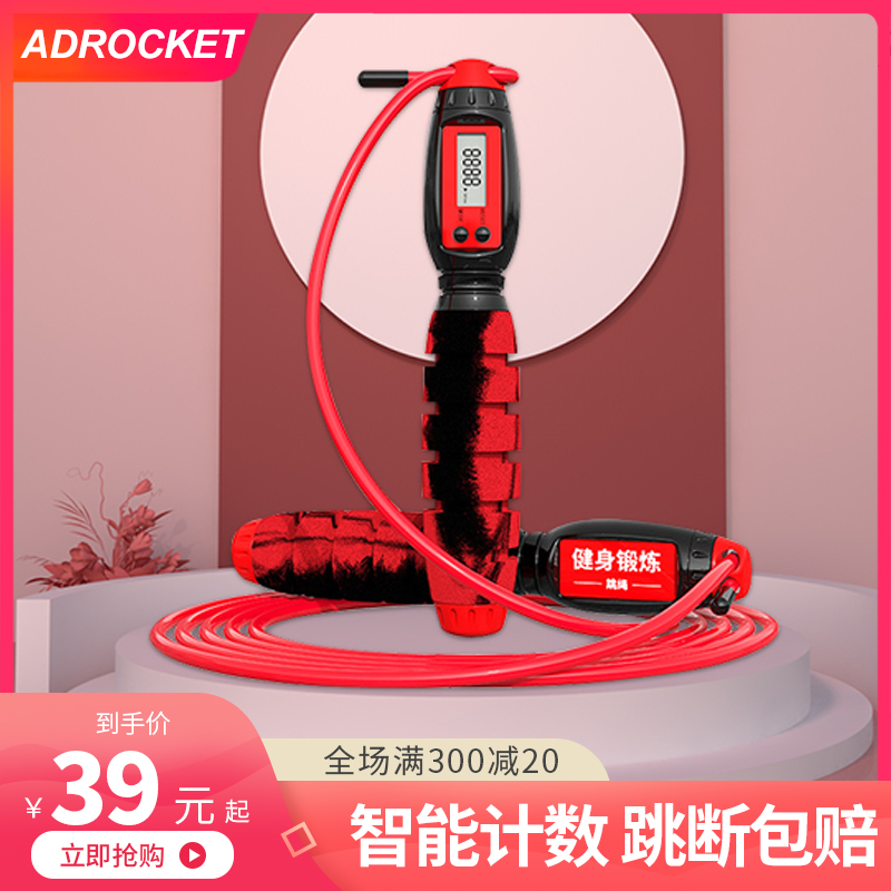 Counting rope skipping fitness weight loss exercise children's high school entrance examination special adult weight-bearing fat-burning slimming professional wireless