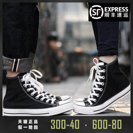 converse 101010