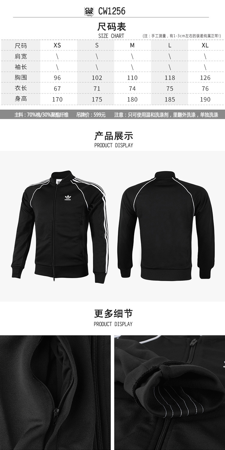 Adidas áo khoác nam cỏ ba lá mùa xuân mới thể thao và giải trí đứng cổ áo jacket CW1256 áo khoác tập gym nam
