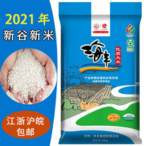 2021 Xingu Xinmi Haifeng Rice 10KG Guangming Rice Jiangsu Rice Shanghai Farm Fragrant Japonica Rice 20 Jin