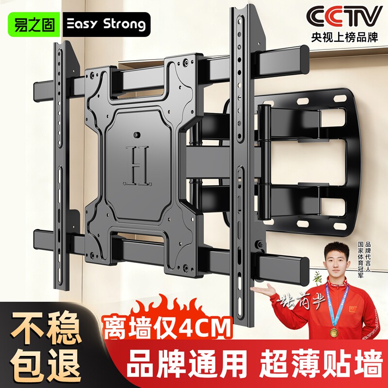 Wall-mounted folding swivel adapter for Xiaomi tcl75/85 inch