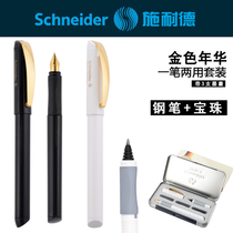 Schneider German imported Schneider pen double pen head student writing calligraphy office signature pen lettering