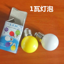 Household spherical 1W bulb LED small wattage lighting night light soft not dazzling suitable for long bright night light
