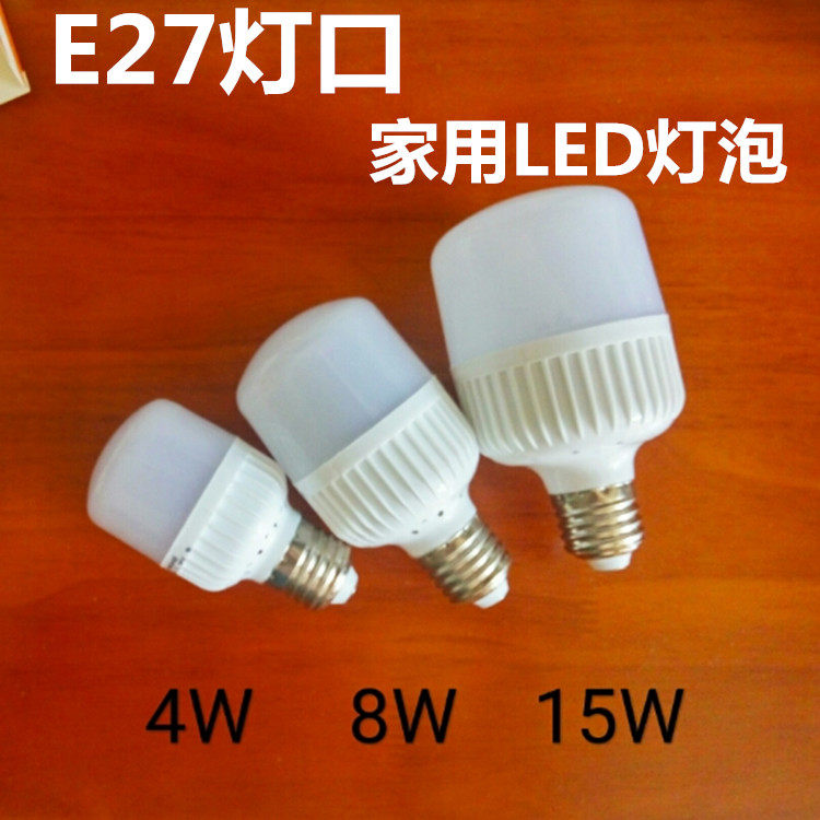 4W 4W 5W 8W 8W 15W E27 lamp holder energy saving bulb low carbon and environmental protection super-long life white light