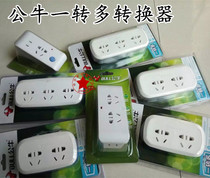 Bull multi-function one-to-multiple power converter expansion socket plug-in patch panel wireless home 10A national standard