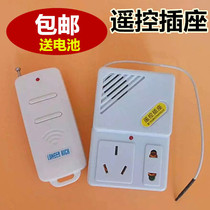 Cangpeng wireless remote control switch remote control socket set-top box TV wireless remote control power off switch