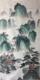 Purely hand-painted four-foot nave antique landscape Chinese painting green rice paper core corridor Chinese living room decorative calligraphy and painting