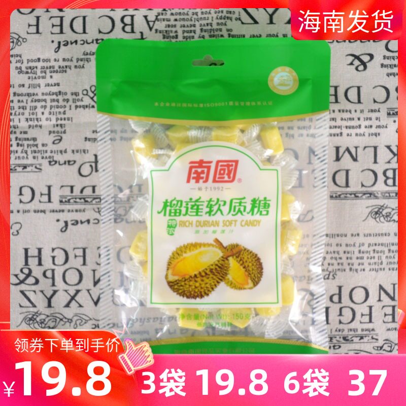Hainan specialty durian 150g X3 bag durian flavor