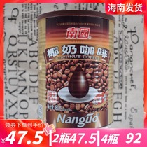 Hainan specialty Nanguo Coconut milk coffee 450g×2 cans (mellow type)Hainan instant coffee