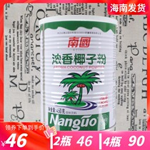 Hainan specialty Nanguo Food Coconut flour 450gX2 fragrant coconut flour