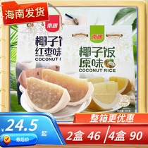 Hainan specialties 538 grams of original red date flavor convenient rice heated traditional specialty sticky rice