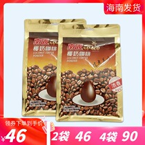 Hainan specialty Nanguo coconut milk coffee 340g grams×2 bags of fragrant instant coffee powder