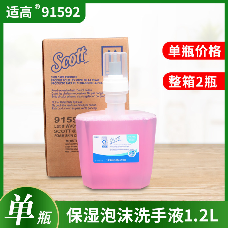 Golden Lily Hand Sanitizer 91592 Shujie Deep Foam Moisturizing Clean Hand Sanitizer Clean Sanitizer Nourishing 1 2 liters