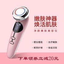 Essence introduction instrument color light lifting and tightening massage cleaning face acne light pattern household ion skin rejuvenation beauty instrument