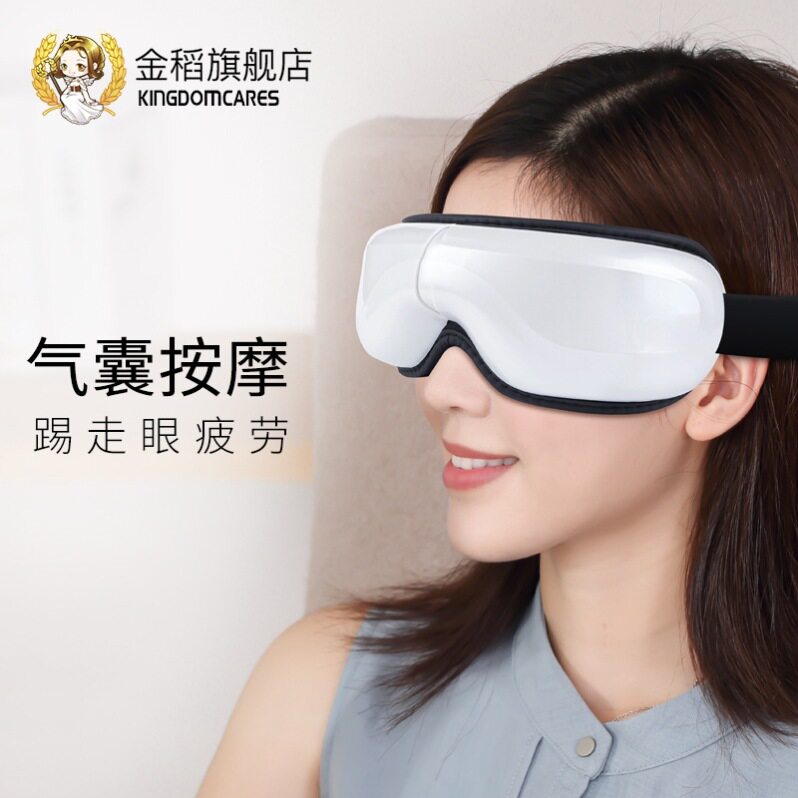 Jindao eye massager Intelligent double airbag hot compress relieves eye fatigue Charging convenient eye protector KD-813