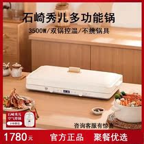 Japan Shizaki Hideer multifunctional cooking pot electric baking tray home barbecue hot pot integrated multifunctional pot