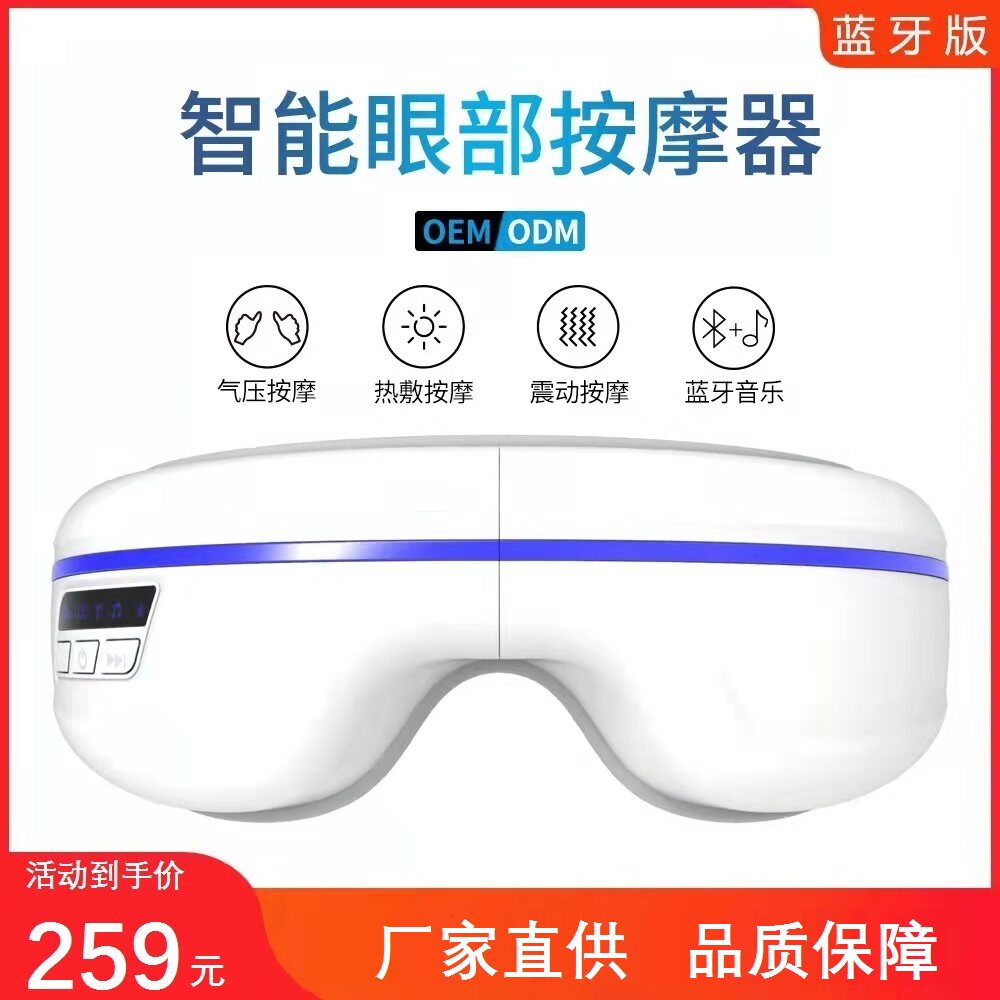 Arwei AR-207 Intelligent Eye Massager Thermostatic Hot Compress Air Pressure Vibration Bluetooth Music Folding Eye Guard