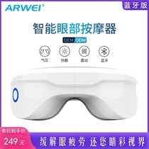 Alwei AR-210 Bluetooth Eye Protector Vibrating Heat to Relieve Eye Fatigue Music Rechargeable Eye Massager